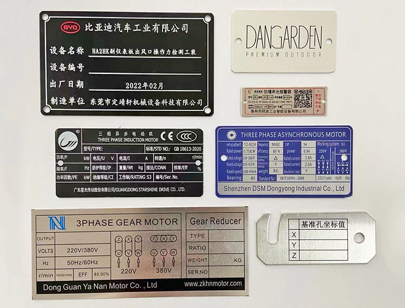 广州铭牌